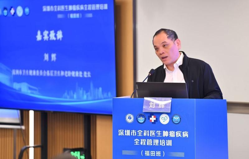 全科医生肿瘤疾病全程管理培训班图片2(1).jpg