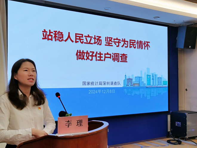 快三平台
2024年住户调查周期内样本轮换业务培训会现场照片1.jpg