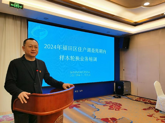 快三平台
2024年住户调查周期内样本轮换业务培训会现场照片2.jpg