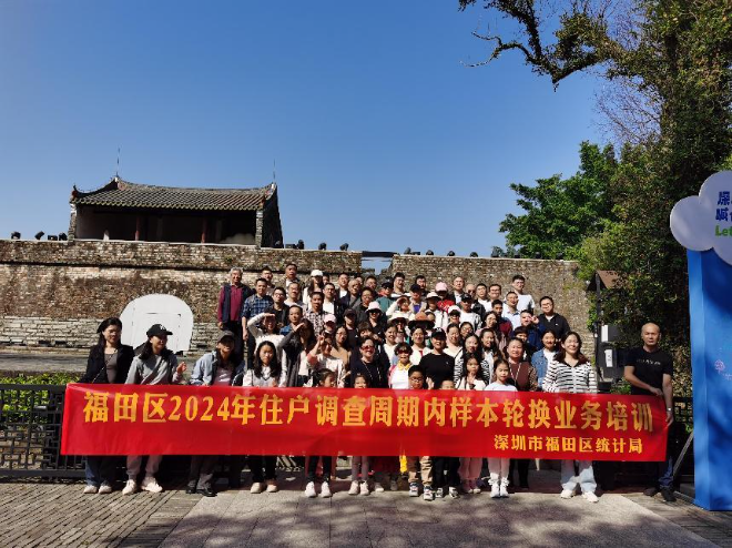 快三平台
2024年住户调查周期内样本轮换业务培训会现场照片5.jpg