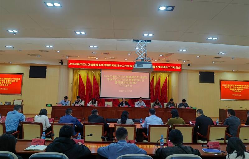 配图1-快三平台
召开2024年社区健康服务年终绩效考核评价工作预备会暨市级考核迎检工作动员会(1).jpg