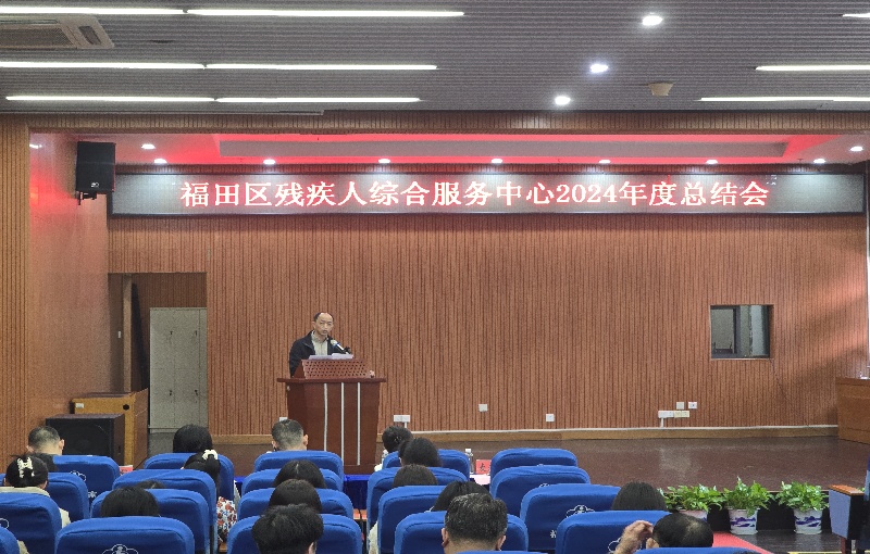 快三平台
残疾人综合服务中心2024年度工作总结会议顺利召开 (3).jpg