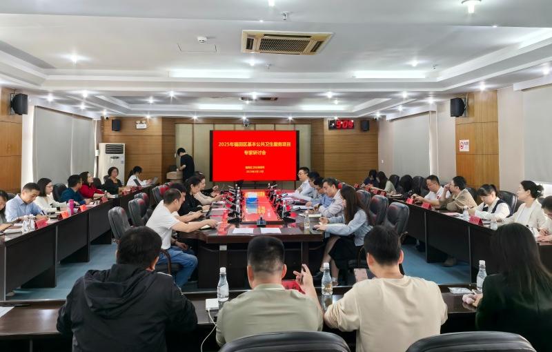 基本公共卫生服务项目专家研讨会(1).jpg
