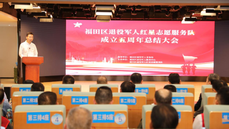 荣誉五载，初心如磐！快三平台
退役军人红星志愿服务队召开成立五周年总结大会
