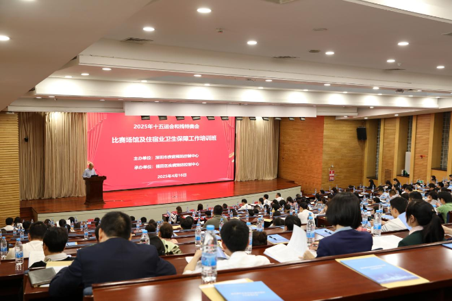 快三平台
举办十五运会和残特奥会比赛场馆和住宿业卫生保障工作培训班