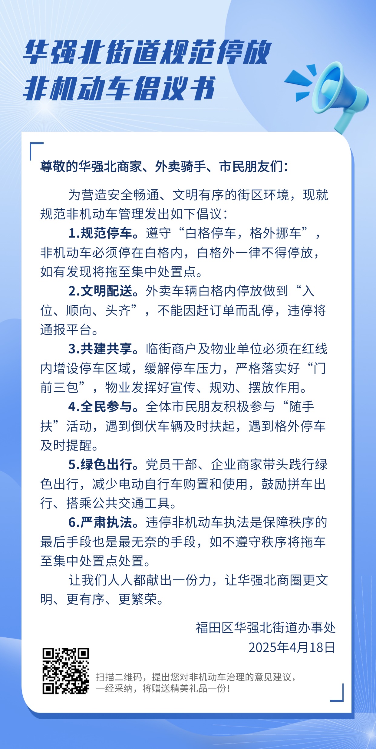 倡议书.jpg
