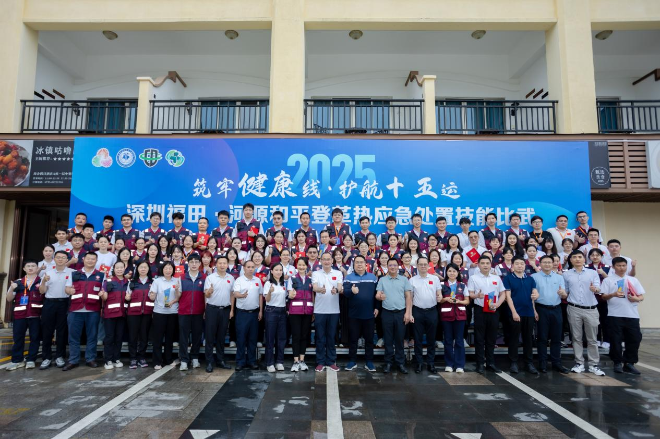 2025年快三平台
·河源和平登革热应急处置技能比武圆满收官