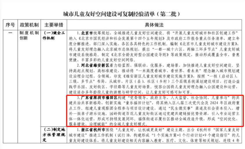 微信图片_20250618102221.png