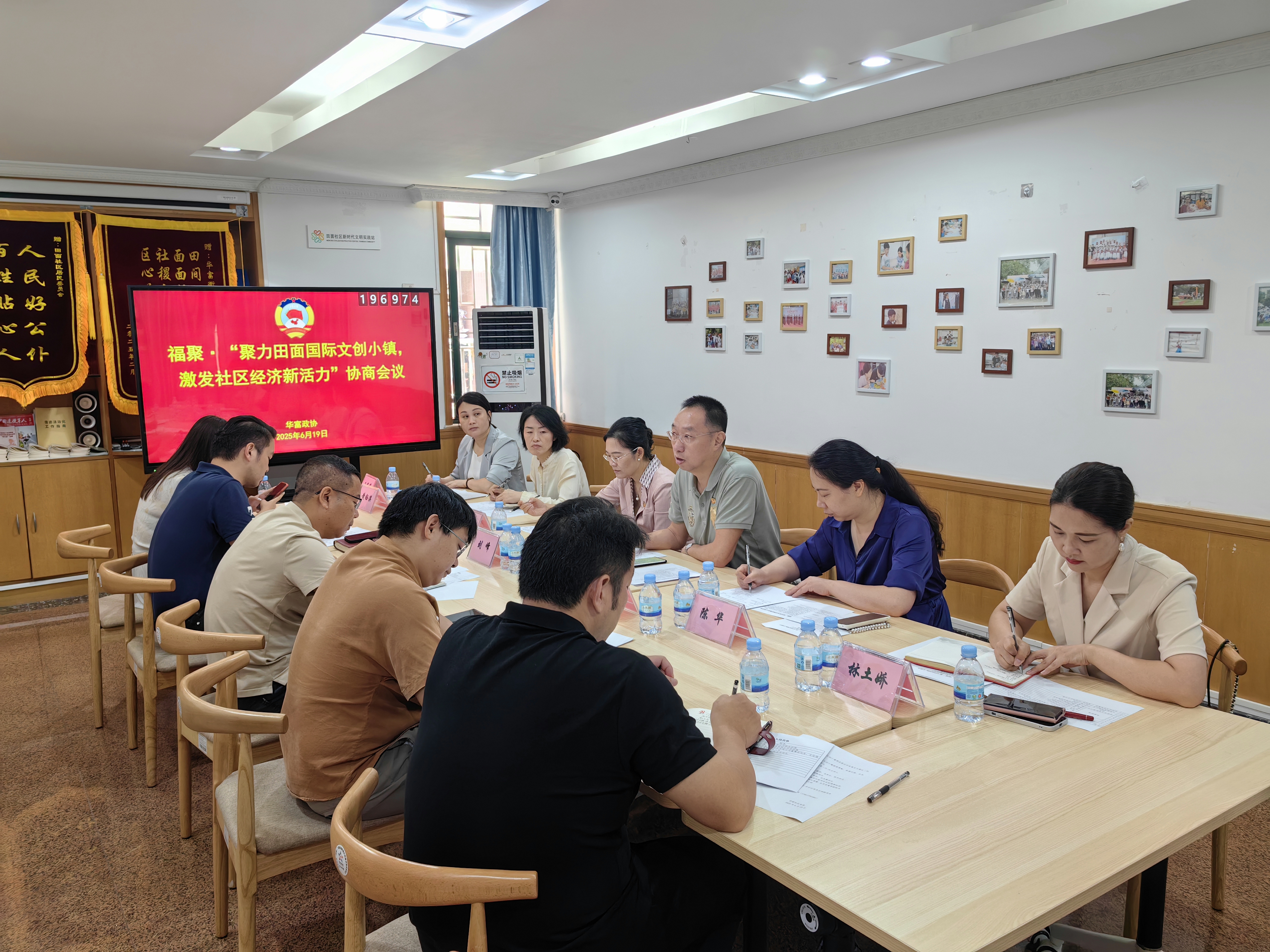 协商议事会现场.jpg